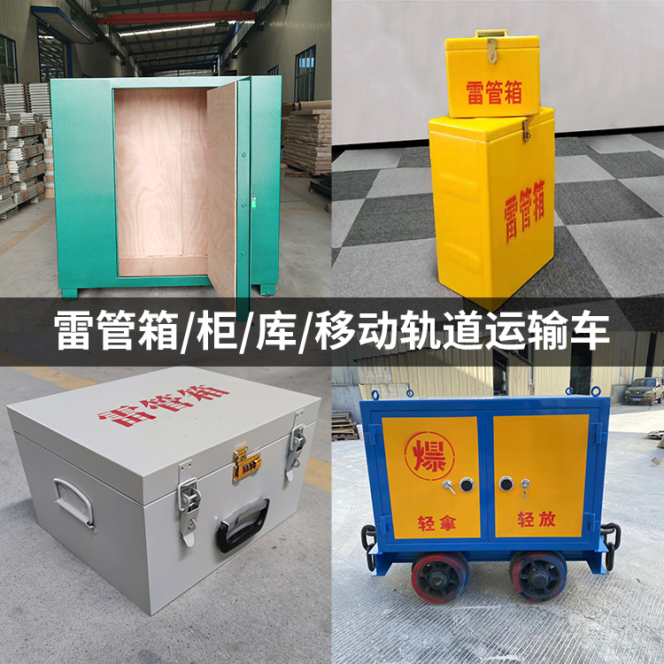 西乡塘火工品存放箱的种类与核心优点全解析